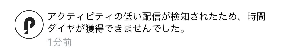 くっっっもうズルは許されないのか！！！