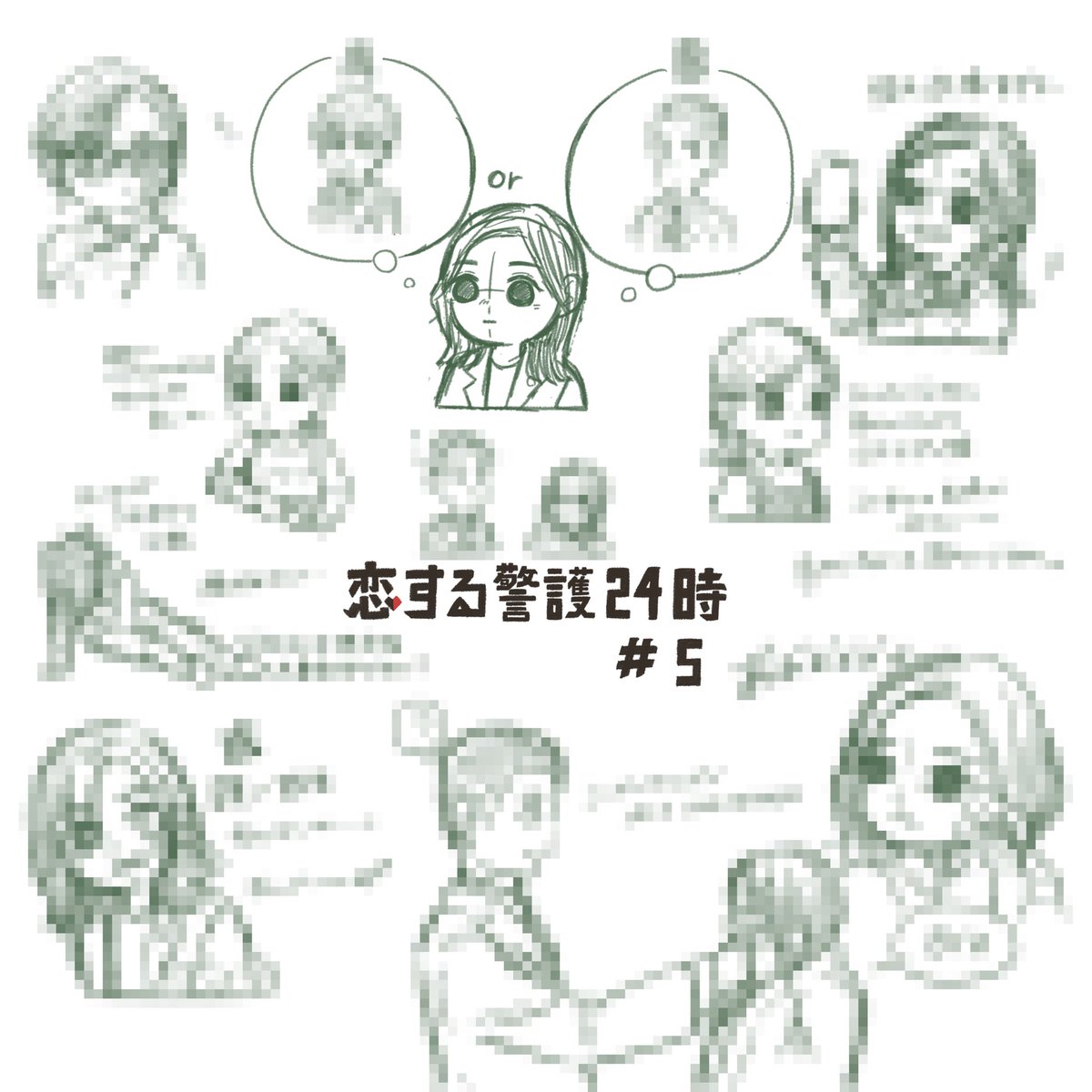 5話ポメwip 