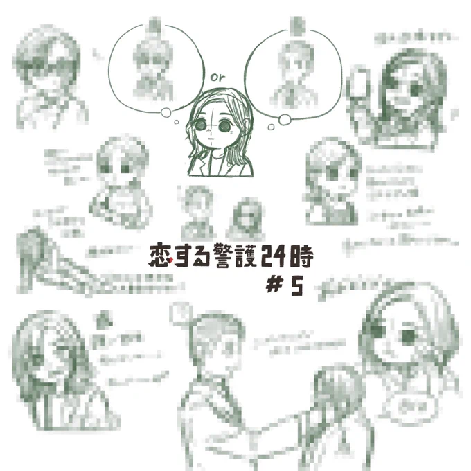 5話ポメwip 
