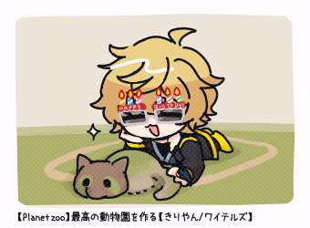 開幕レッサーパンダ作り始めるの好きすぎる 