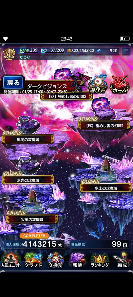 水パ500億。周回疲れたから、今回はここまで。100位以内の壁は厚いなー。後２日なら、300位以内はいけると思う。