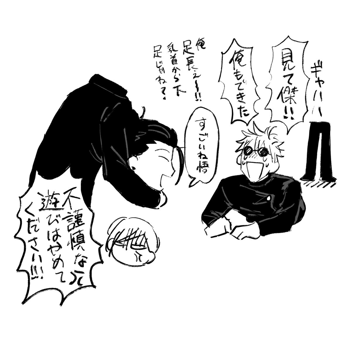 ※本誌ネタ※不謹慎 ✈️時空五夏
