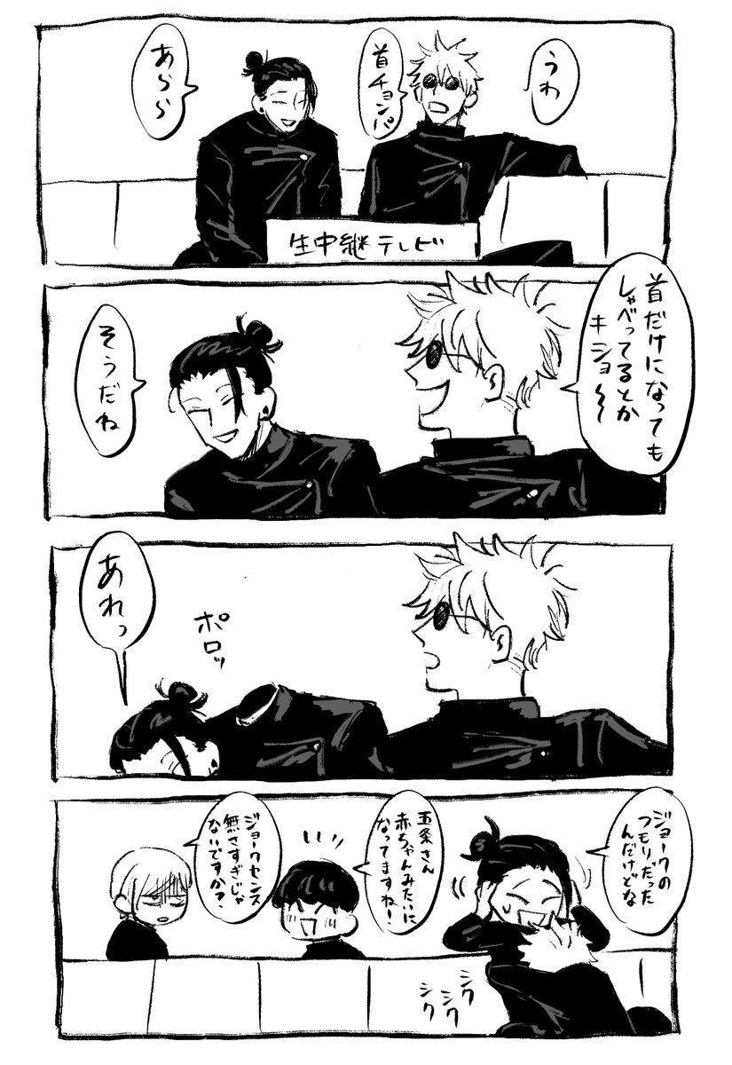 ※本誌ネタ※不謹慎 ✈️時空五夏