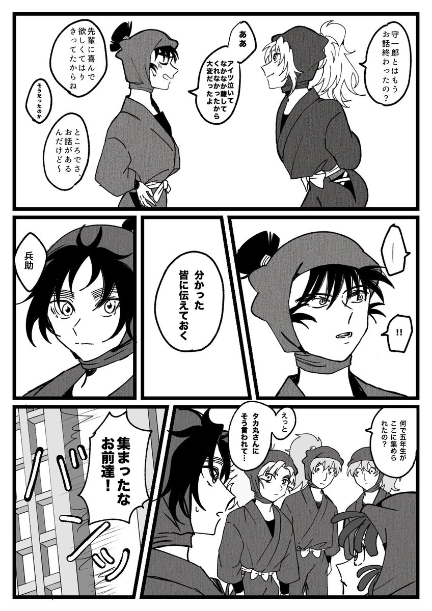 六年生の先輩が卒業する話⑥

ギリギリ1週間後の今日のうちに出せた!危ない!予定では完結するはずがまだ話が延びてしまいました🙇‍♂️ 