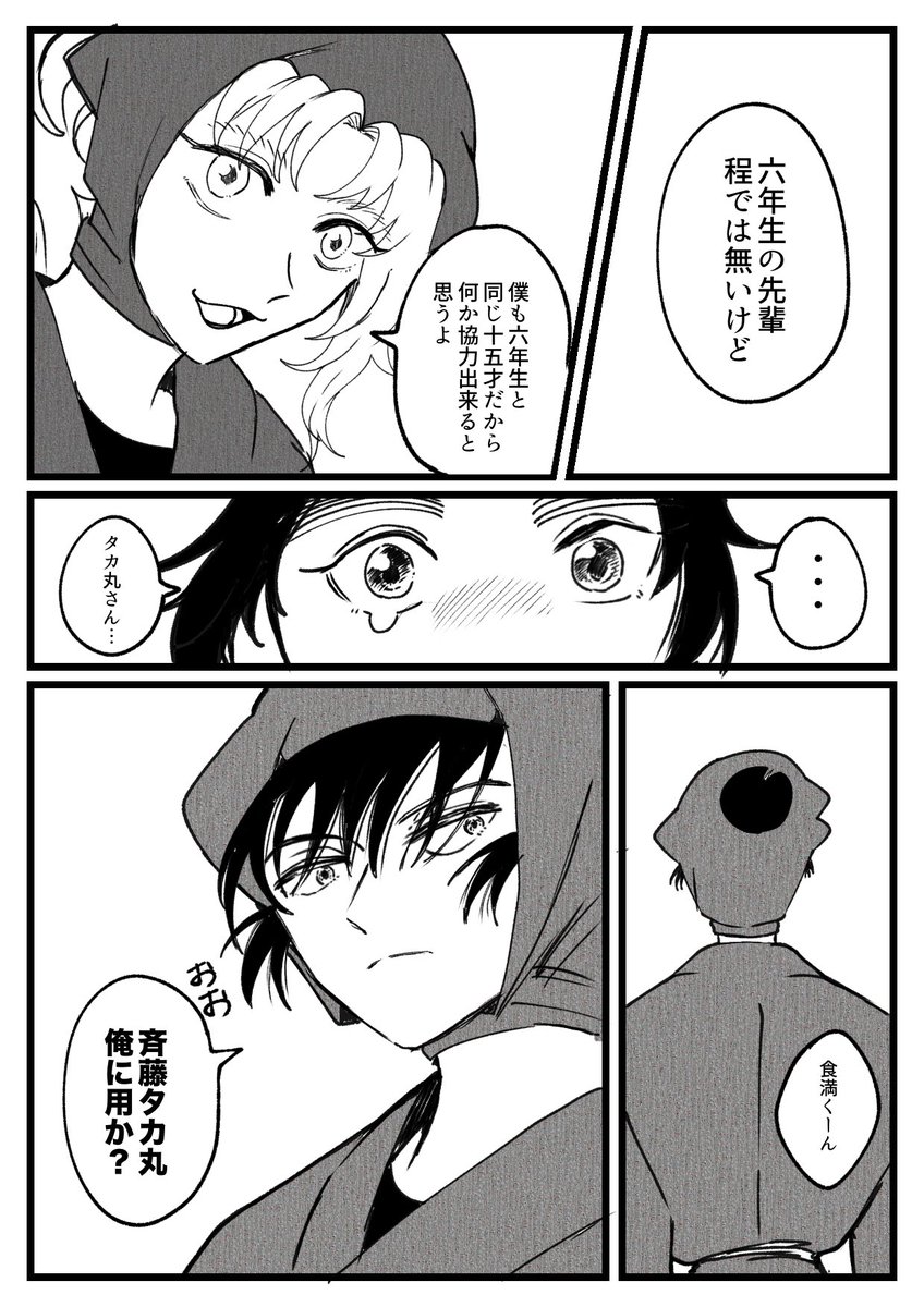 六年生の先輩が卒業する話⑥

ギリギリ1週間後の今日のうちに出せた!危ない!予定では完結するはずがまだ話が延びてしまいました🙇‍♂️ 
