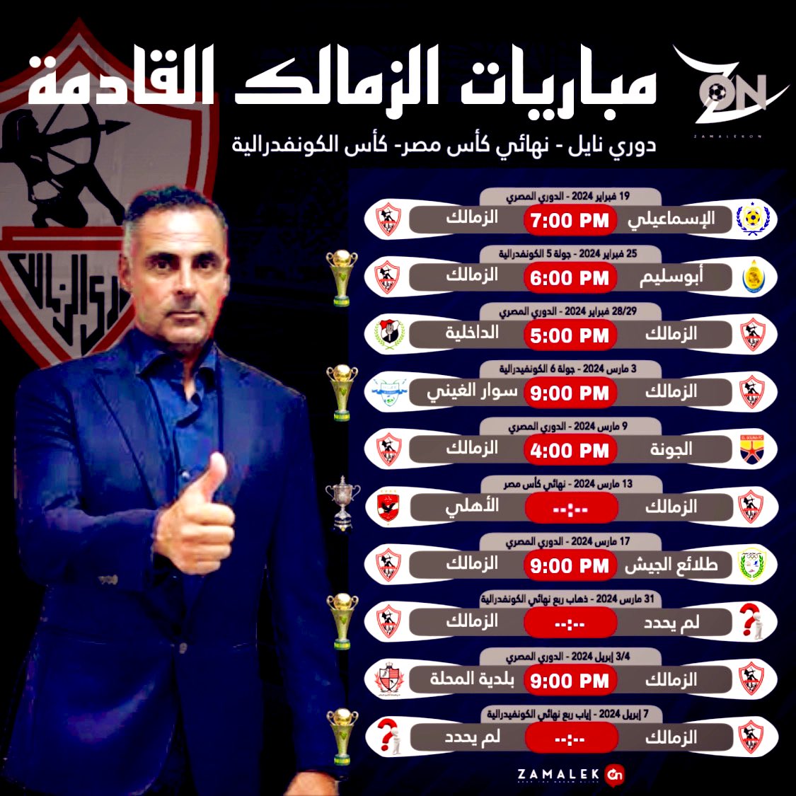 جدول مباريات الزمالك الفترة الجاية 
#محمود_الاسود_مطلب_جماهير