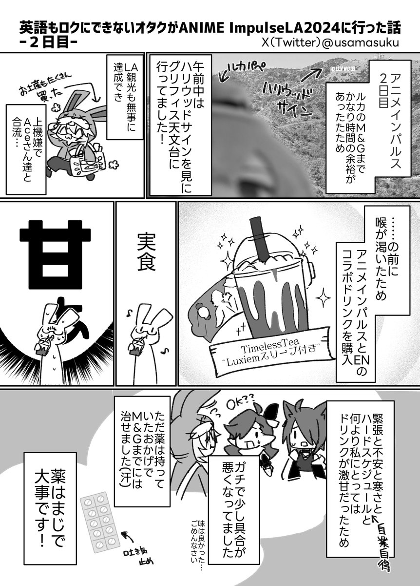 英語がロクにできない日本人オタクが海外イベント「ANIMEImpulse」に行ったレポ漫画
後編(1/6)
#ANIMEImpulseLA2024 #NIJIBlockParty
前編→x.com/usamasuku/stat…