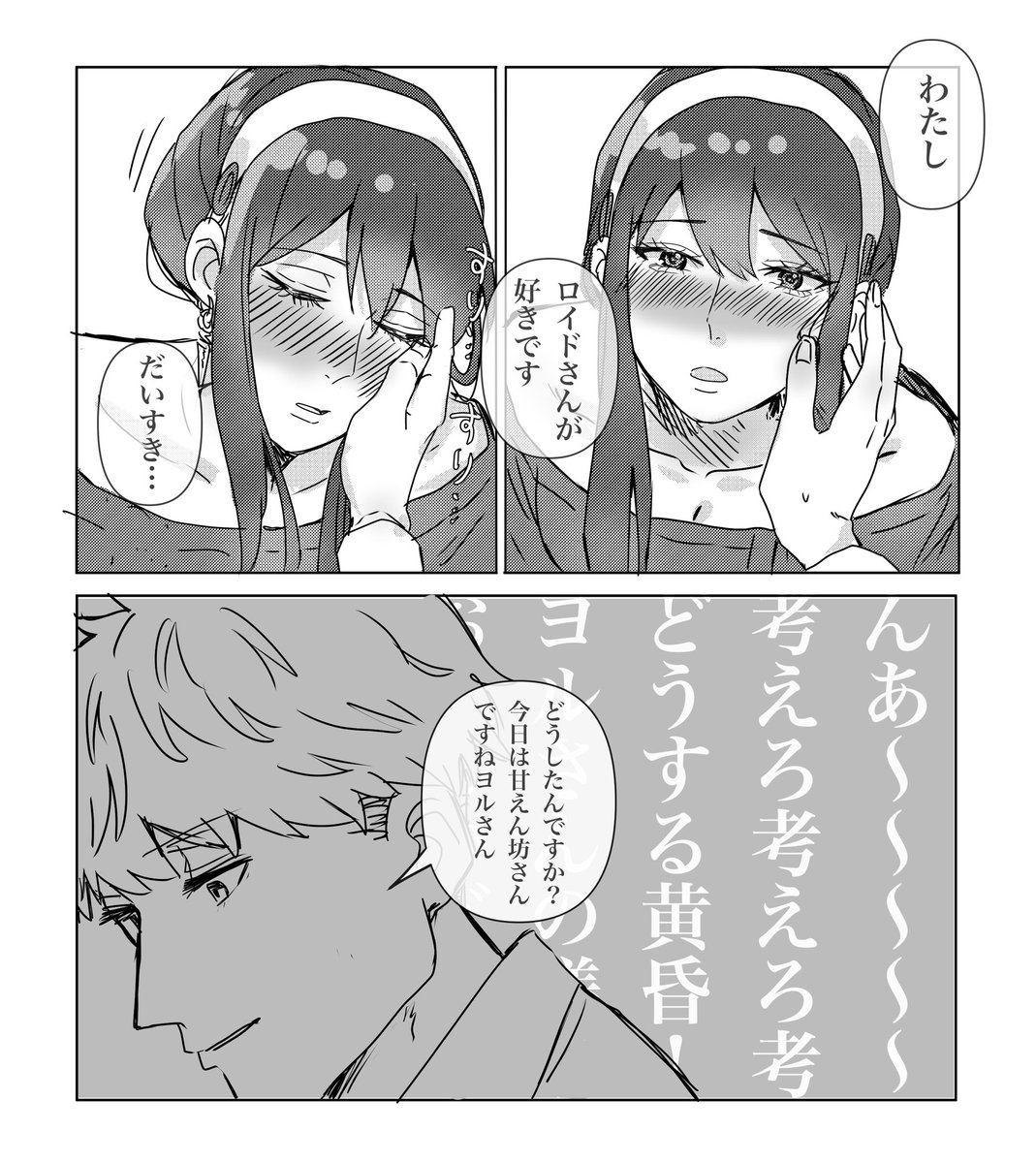 心臓バックバク、ロさん 