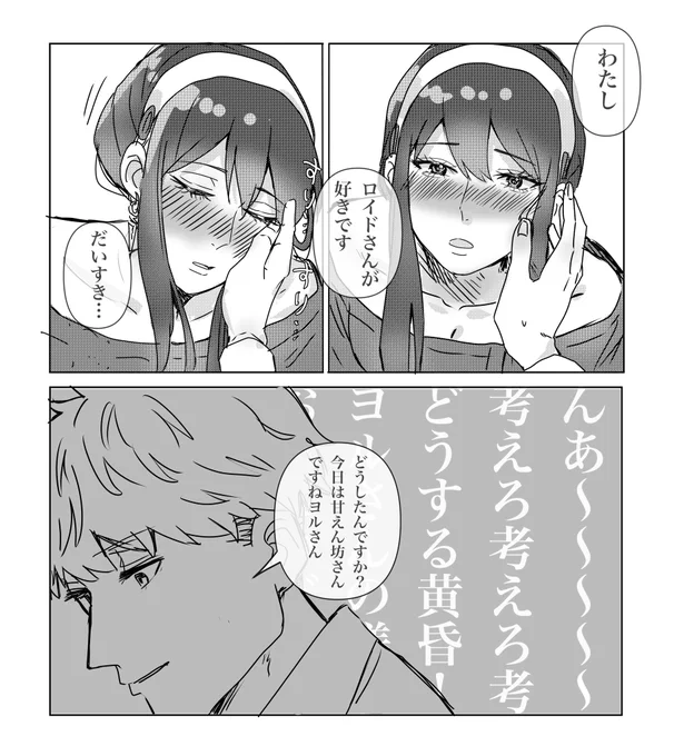 心臓バックバク、ロさん 
