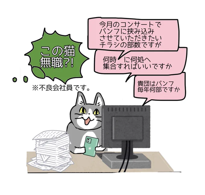 練習後の猫さんシリーズ④9時30分
ケータイ見れる時間は猫それぞれなので、自分が可能な時に話を投げつけ、休日か無職かを疑われる。 