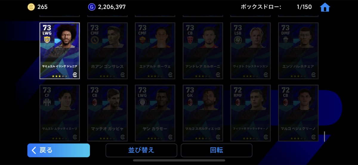 324122Kk's tweet photo. 残ったのは
サミュエルイリングジュニアでした　
＃eFootball 
＃レオン https://t.co/rFgjHUelJ2