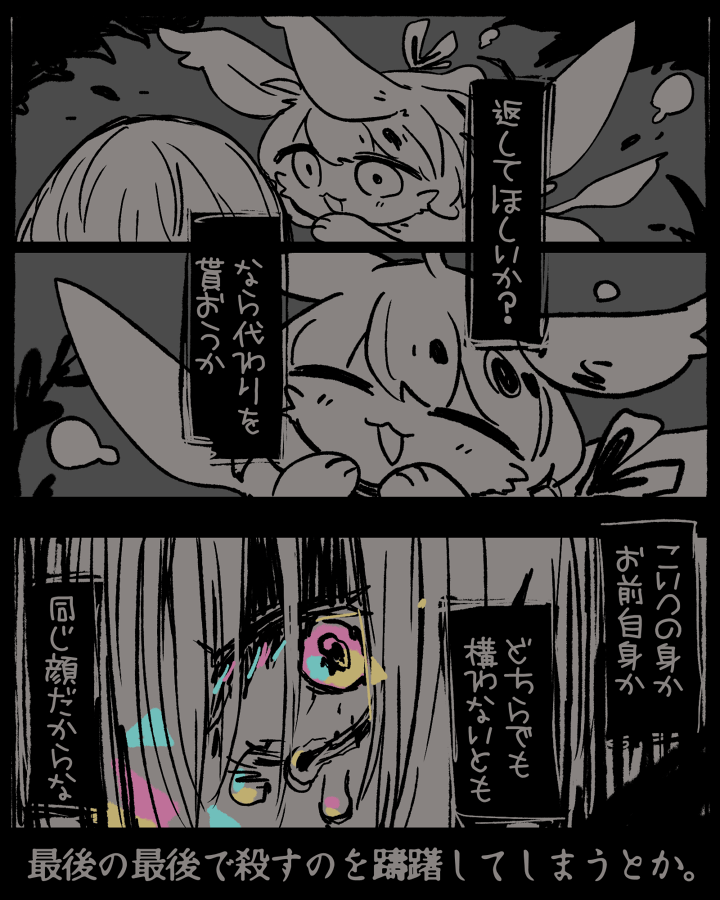 双子剣士〆 