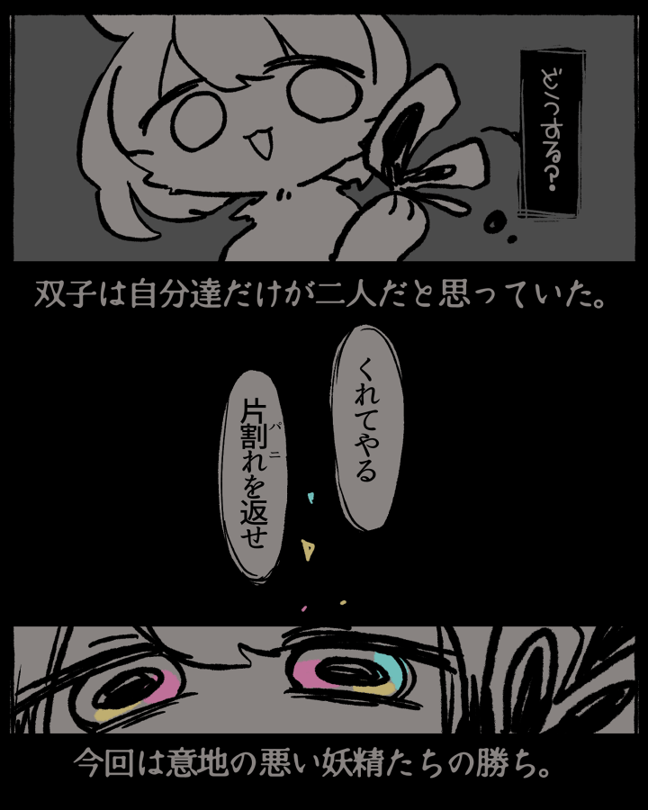 双子剣士〆 