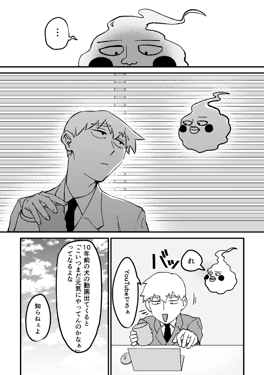 だいぶ前に支部版でかけた謎の修正
時間あくと新鮮な目で見れるから修正したくなるあるあるある 