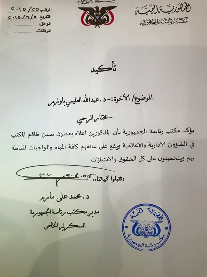 مساحة نت | بالوثائق: أول رد من مختار الرحبي على وكالة 