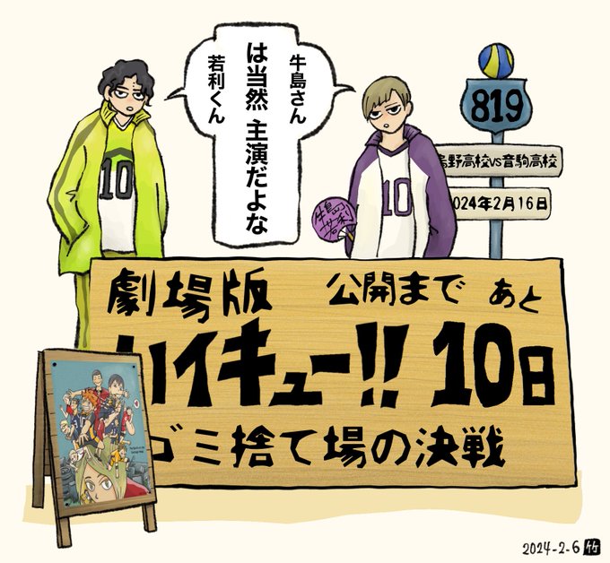 カウントダウン10‼︎ 