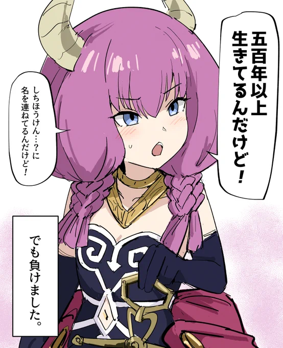 アウラちゃん 