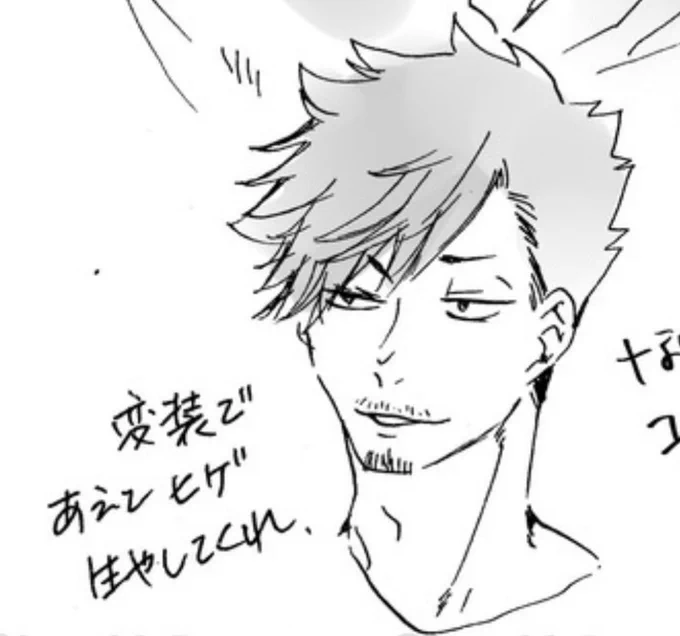 過去の妄想が現実に近付いた……!テテロ、お前ぜってぇ髭濃ゆいだろ!!!!!!!!!!! 