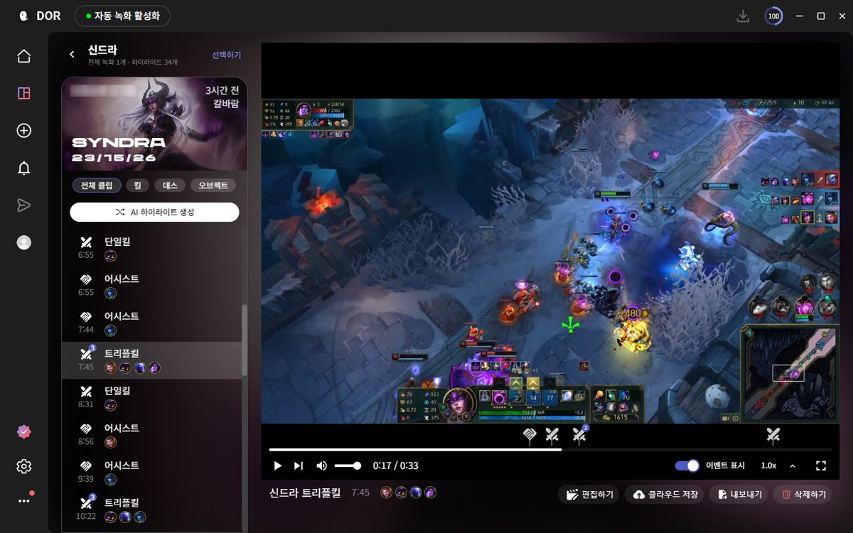 발로란트 리플레이 볼 사람 구합니다 :3 다른 사람들보다 먼저 쓸 수 있게 가져옴! 도르 켜놓고 게임하면 자동으로 하이라이트 녹화까지!  (롤도 가능) 써봤는데 킬, 데스 정리해 줘서 리플 보기쉬움! 롤은 바로 녹화 가능한데