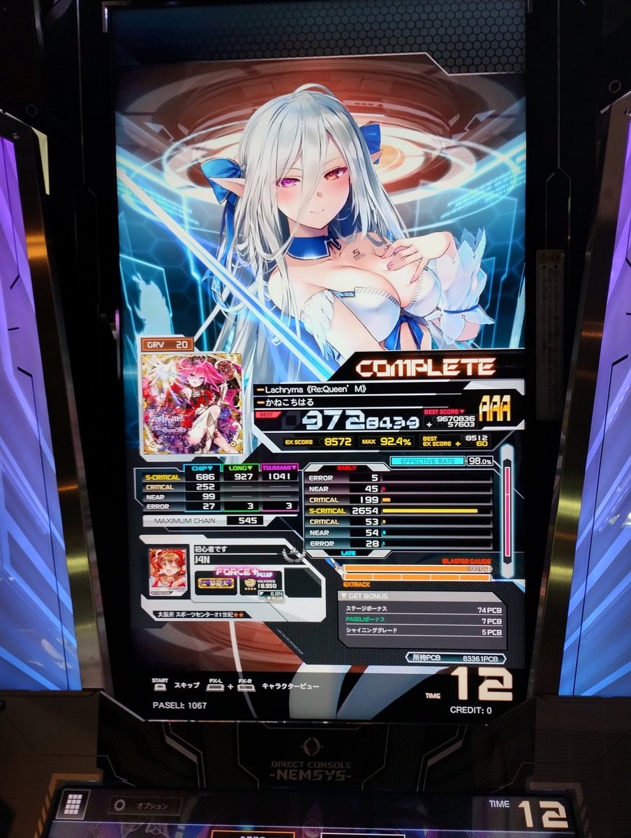 Jan_otk's tweet photo. ラクリマデブ鳥！！ボルテ楽しいです https://t.co/dEaFvQlkHk