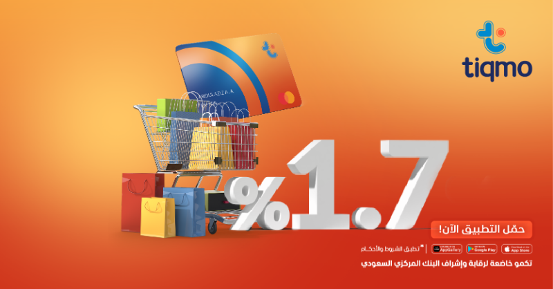 tiqmo's tweet photo. الموضوع بسيط، 1.7٪؜ كاش باك على جميع مشترياتك من خلال بطاقة #تكمو البلاتينية!

حمل التطبيق الآن!