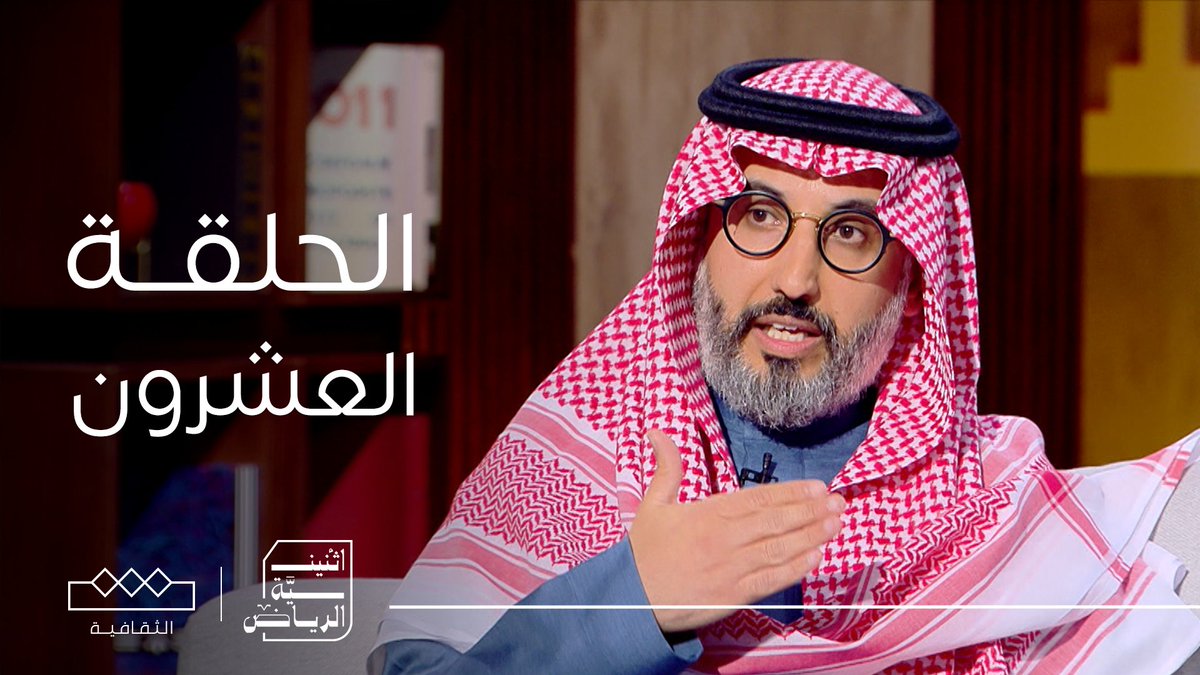 الثقافية tweet media