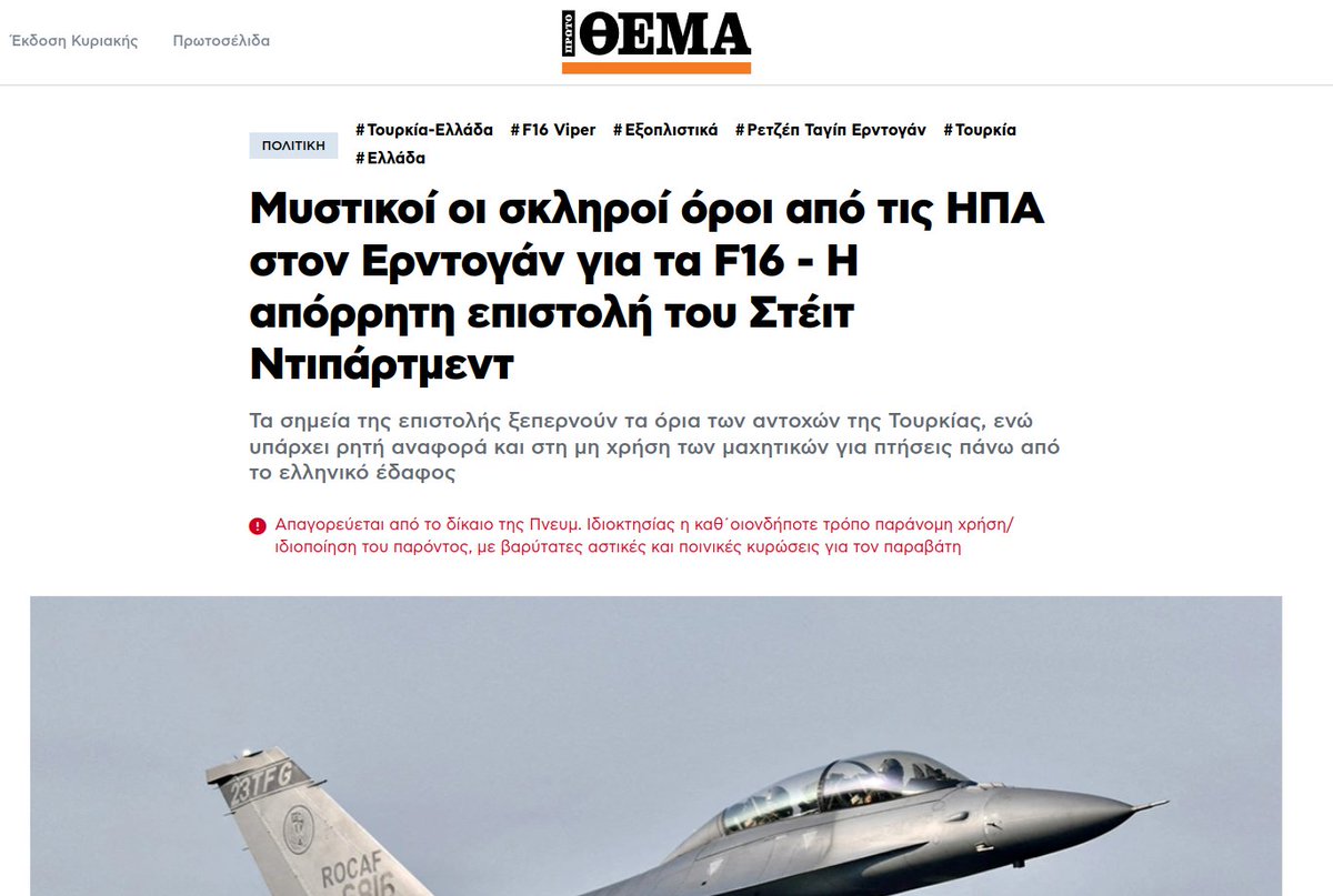 KostasNousakis's tweet photo. Όσο πιο σκληροί οι όροι για την Τουρκία για τα F-16 τόσο το καλύτερο για την Ελλάδα. https://t.co/g1CAodbNBi