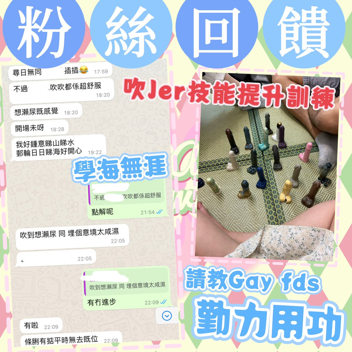 吹Jer 技能提升訓練 導師 @guy_xm 

長話短說，今次見XM 就係請教佢點含，點奶，點做先可以更中男性既敏感位。

一人拎一枝小鳩鳩學習，超詳細，然後晚上同男朋友分享，再實踐，佢讚我呀！！

唔好理真定假，反正佢讚我。
想唔想知要點吹？定想試？？？

#粉絲回饋 #男友係粉絲之一 #學海無涯 #打一個有內涵嘅飛機 #做一場平等嘅愛