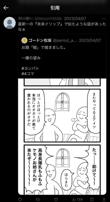 @URA_kimou 実績を解除しました!
🏆星新一にあった 