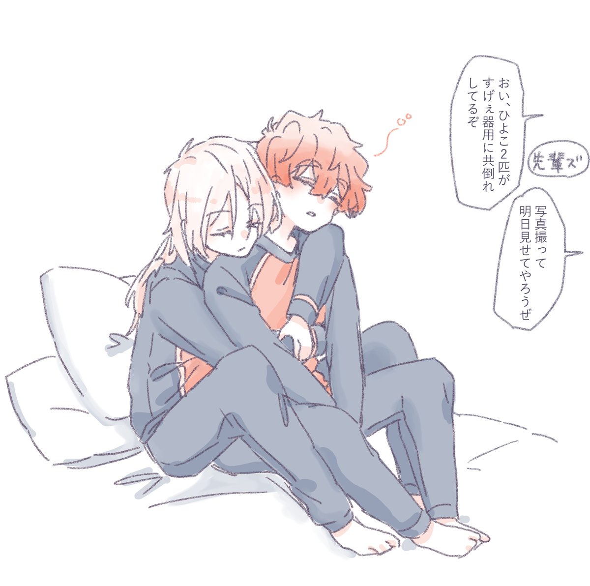 kins おやすみ 