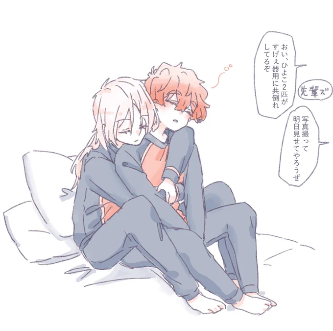 kins おやすみ 
