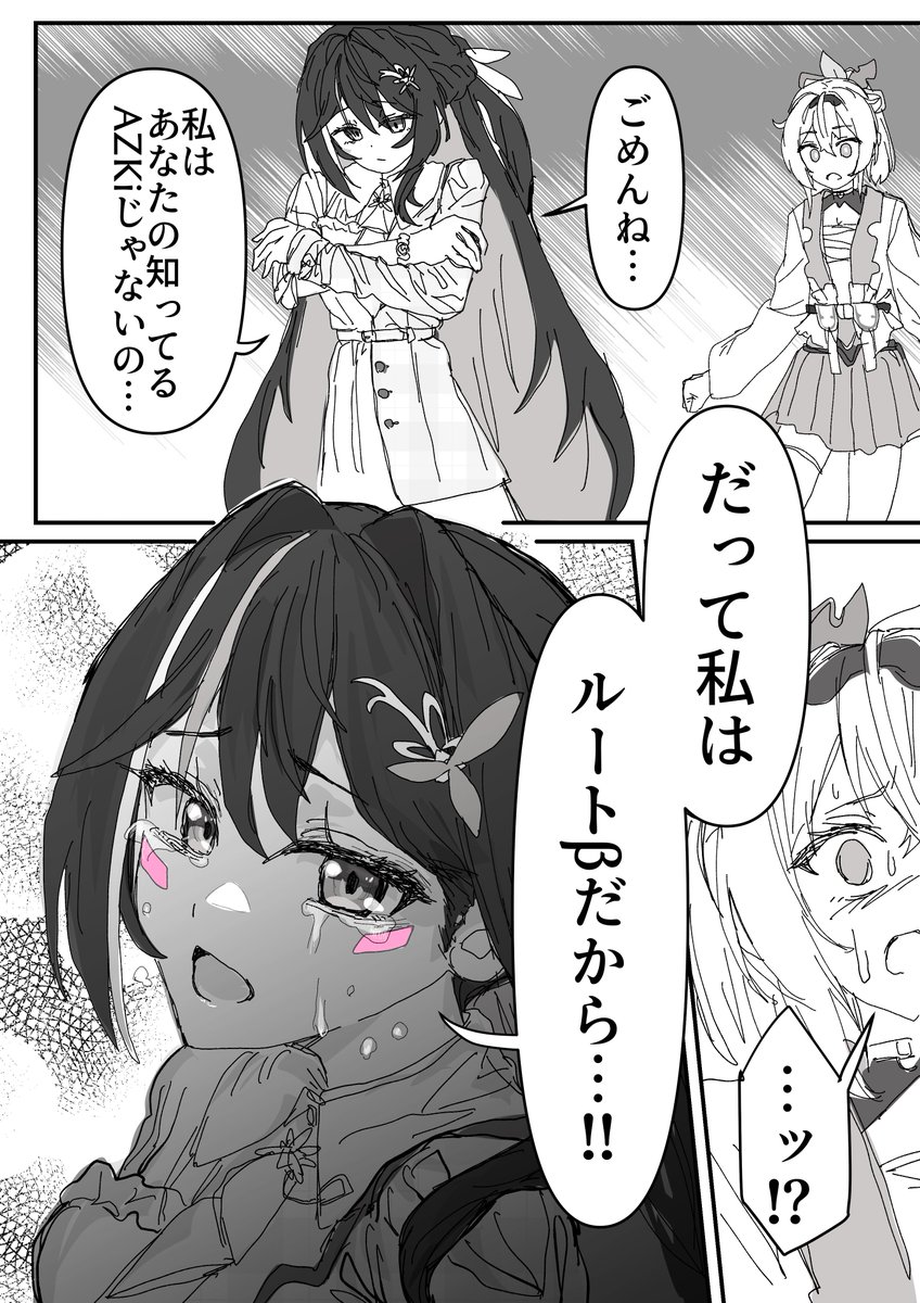 ⚒🍃「岐路の歌姫」予告編 