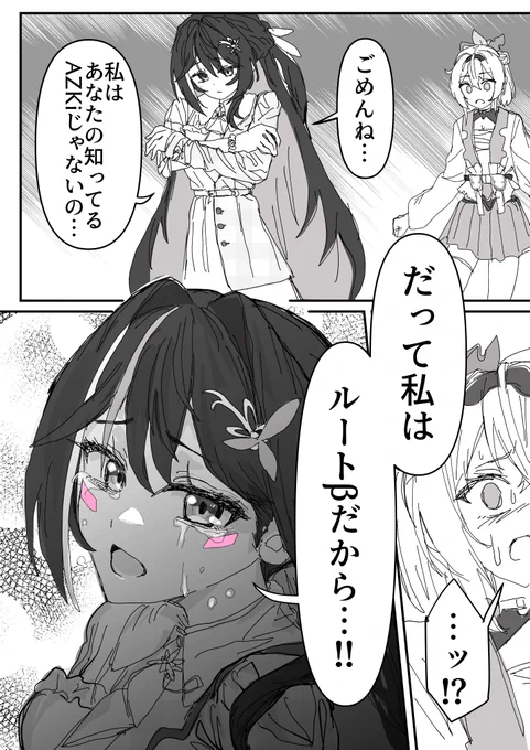 ⚒🍃「岐路の歌姫」予告編 