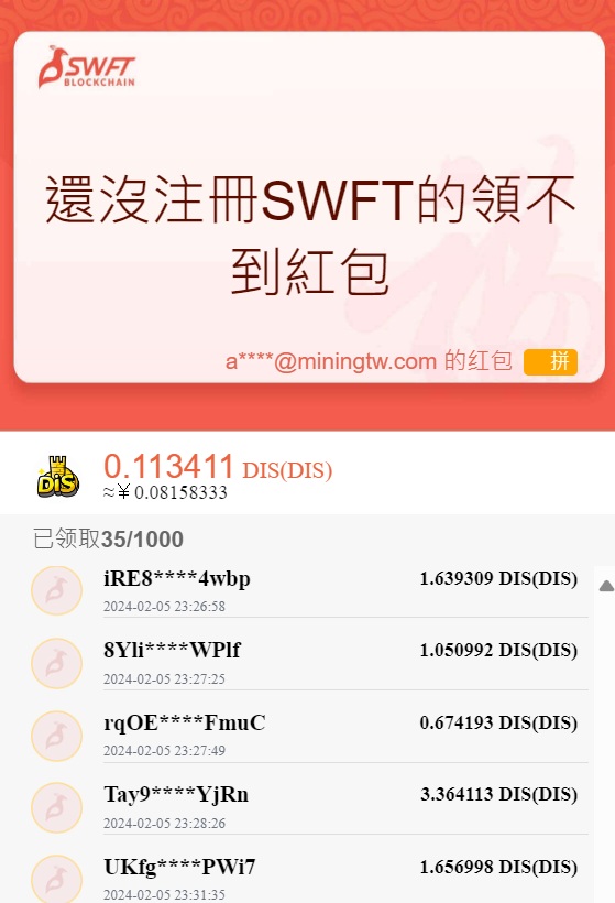 AKCB_Ron's tweet image. #DISCHAIN 官方TG開始發紅包了
TG連結👉 t.me/EthereumFair_cn
過年期間不定時發紅包!
每天水個幾句還有 $DIS 可以抽