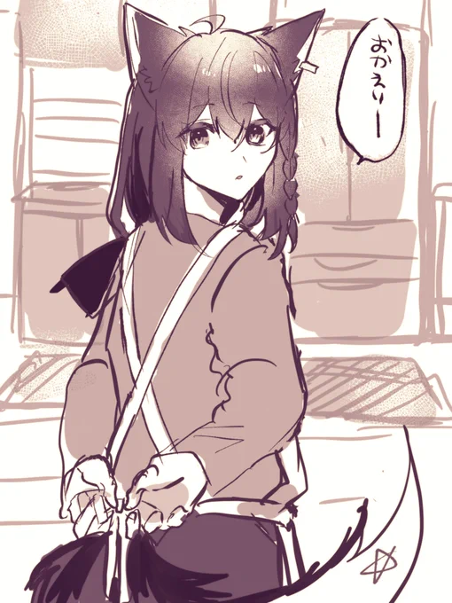 ただいまー 