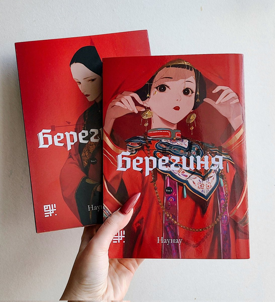 ficwriterka's tweet photo. Маньхва Берегиня, і чому я сподіваюся, що її прочитає якомога більше людей 👇

(тред без спойлерів, 1/7) https://t.co/dok1ZXmp5a