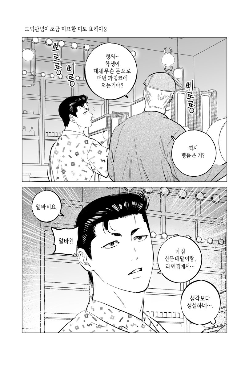 도덕관념이 조금 미묘한 🌊 