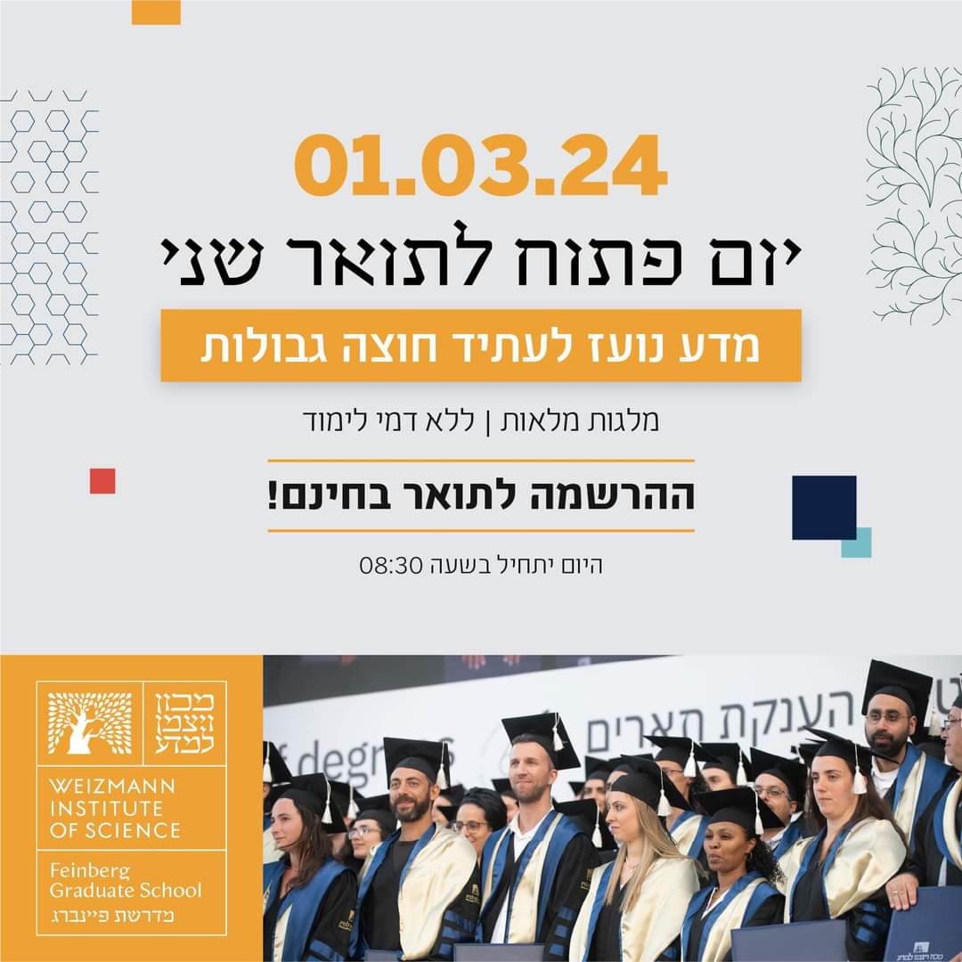 הצטרפו אלינו <a href="/WISChemistry/">Weizmann Chemistry</a>  ליום פתוח לתואר שני (ושלישי) לשמוע על אפשרויות המחקר והלימודים, לפגוש את הסטודנטיות/ים שלנו ולשמוע מהם ישירות על החוויה במכון וייצמן. פרטים והרשמה:
weizmann-pages.co.il/en-2024/?fbcli…