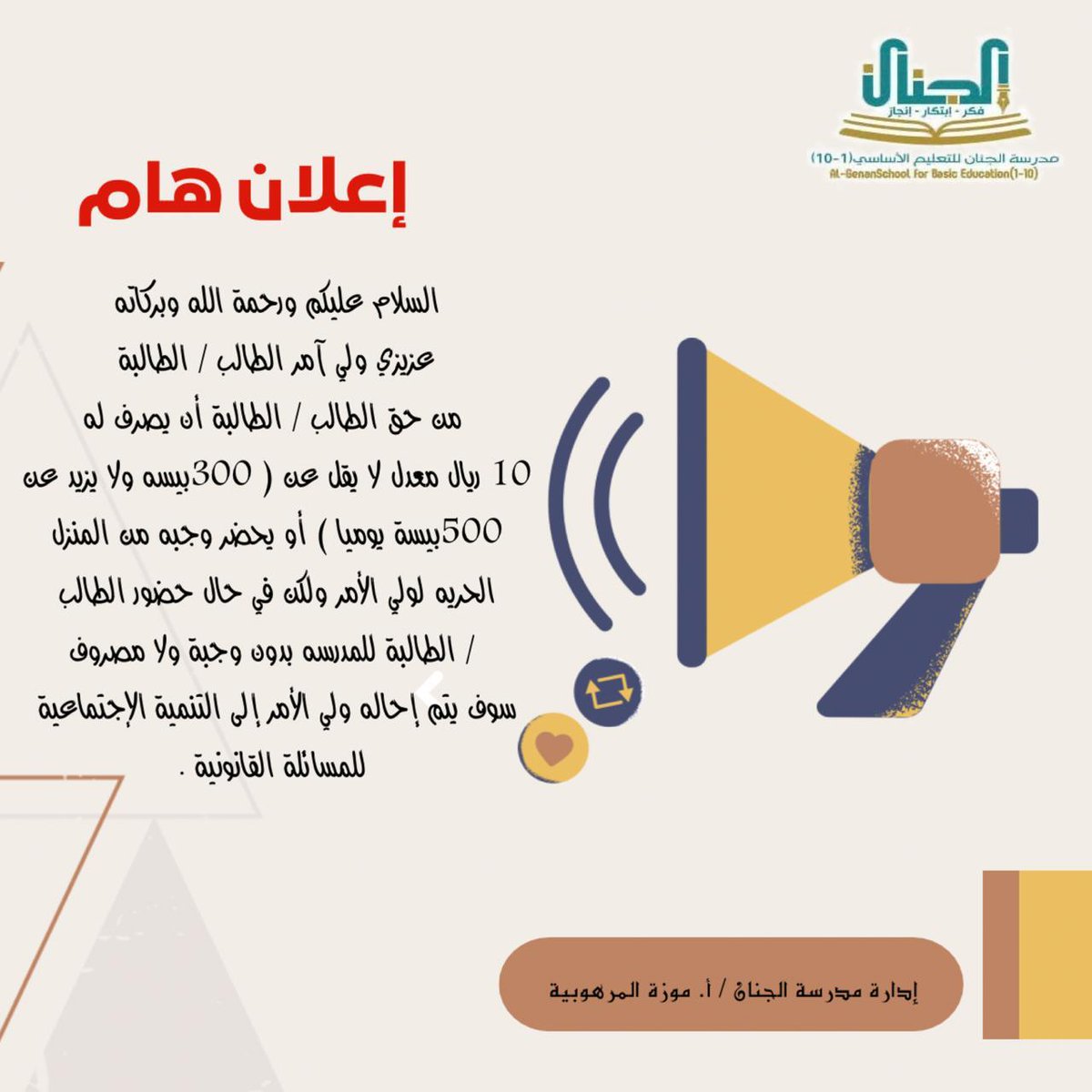 السّيف أصدق إنباءً من الكتب (@_mohab___96660) on Twitter photo أريد أفهم .... هذه التهديدات والوعيد علشان مبلغ 10 ريال لحد متى ، هذه المدرسة أو المعلمة الواضح أسمها ما صادفت أطفال يأخذه 500 بيسة يومًا إلى المدرسة من غير الوجبة الإضافية بمعدل 10 ريال شهريًا أو ما يزيد ، سبحان الله ما جيت علينا زيادة الأطفال. <a href="/algenan100/">مـدرسة الجـنان للتعليم الأساسي ( ١-١٢)</a> أريد أفهم .... هذه التهديدات والوعيد علشان مبلغ 10 ريال لحد متى ، هذه المدرسة أو المعلمة الواضح أسمها ما صادفت أطفال يأخذه 500 بيسة يومًا إلى المدرسة من غير الوجبة الإضافية بمعدل 10 ريال شهريًا أو ما يزيد ، سبحان الله ما جيت علينا زيادة الأطفال. <a href="/algenan100/">مـدرسة الجـنان للتعليم الأساسي ( ١-١٢)</a>