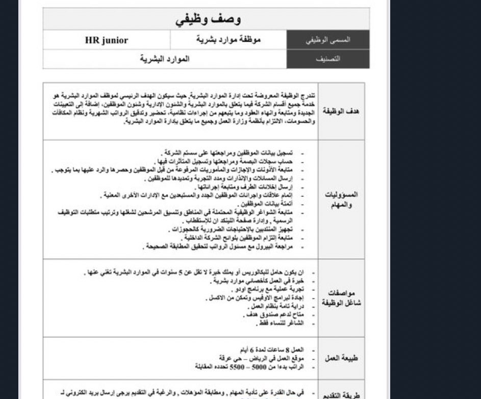 ABDULMAJEEDFUL's tweet photo. يبون بكالوريوس وخبرة خمس سنوات والراتب خمس 5000 https://t.co/H3UDaBXhNt