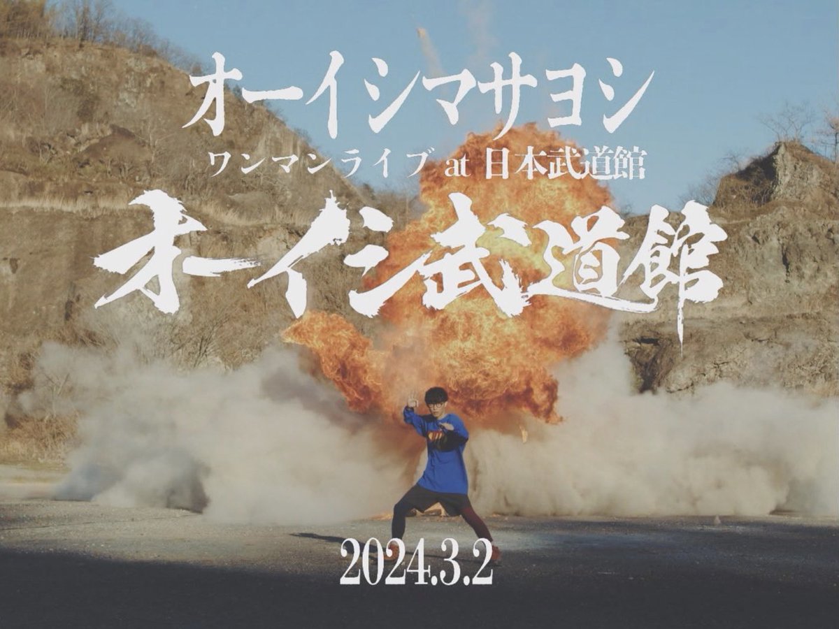 大石昌良【オーイシマサヨシ】 tweet media