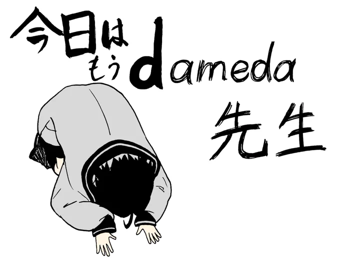 今日は調子悪いな…ってなったら勝手に使わせていただきます 