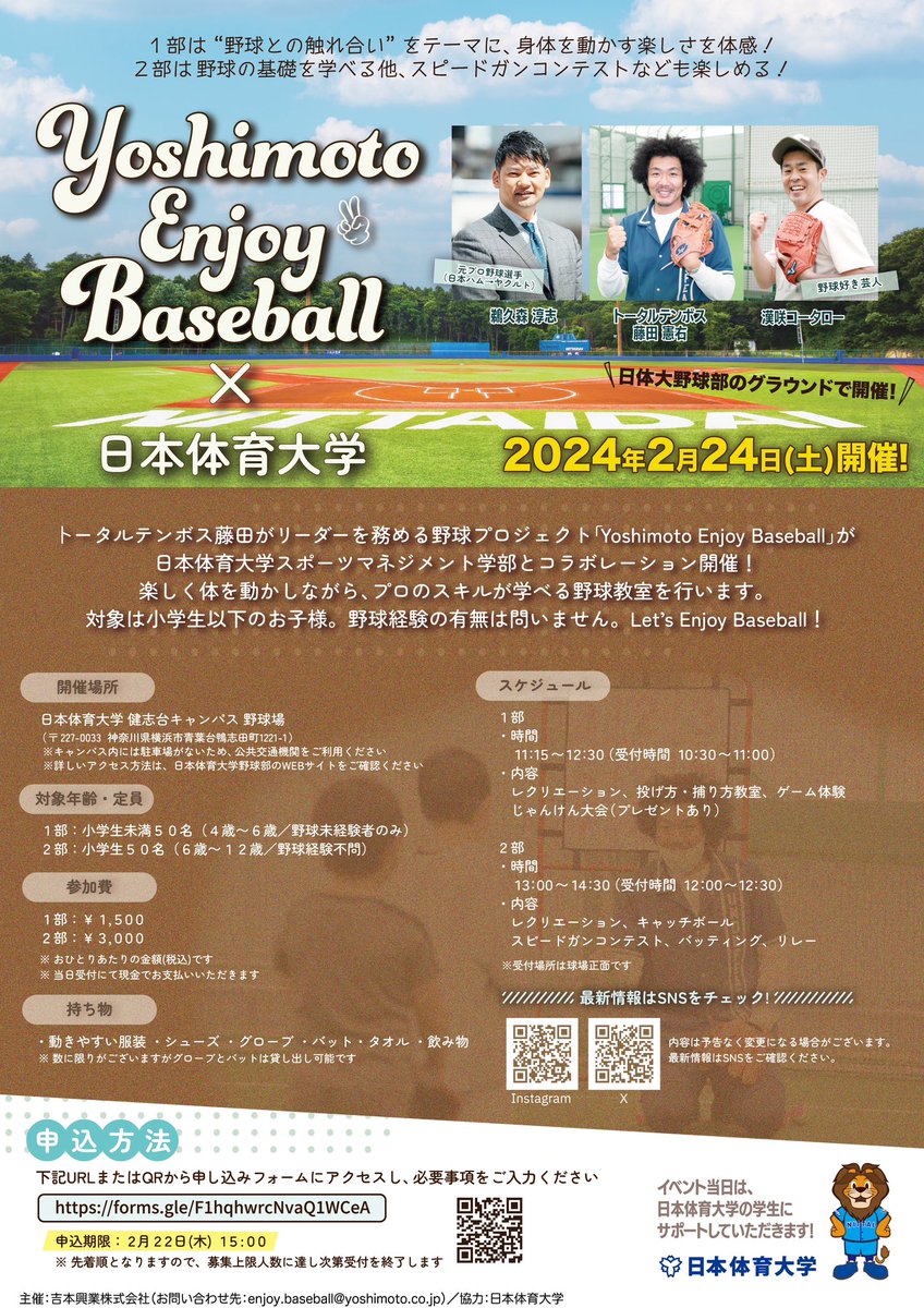 YOSHIMOTO BASEBALL tweet media