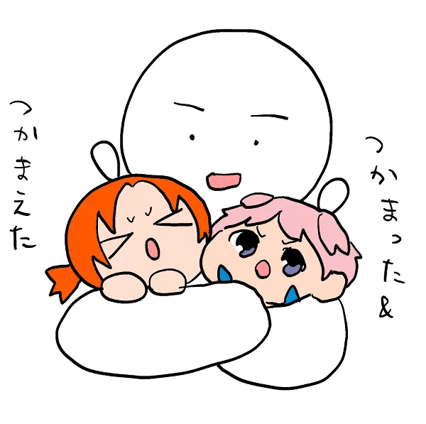 だんをとれ 