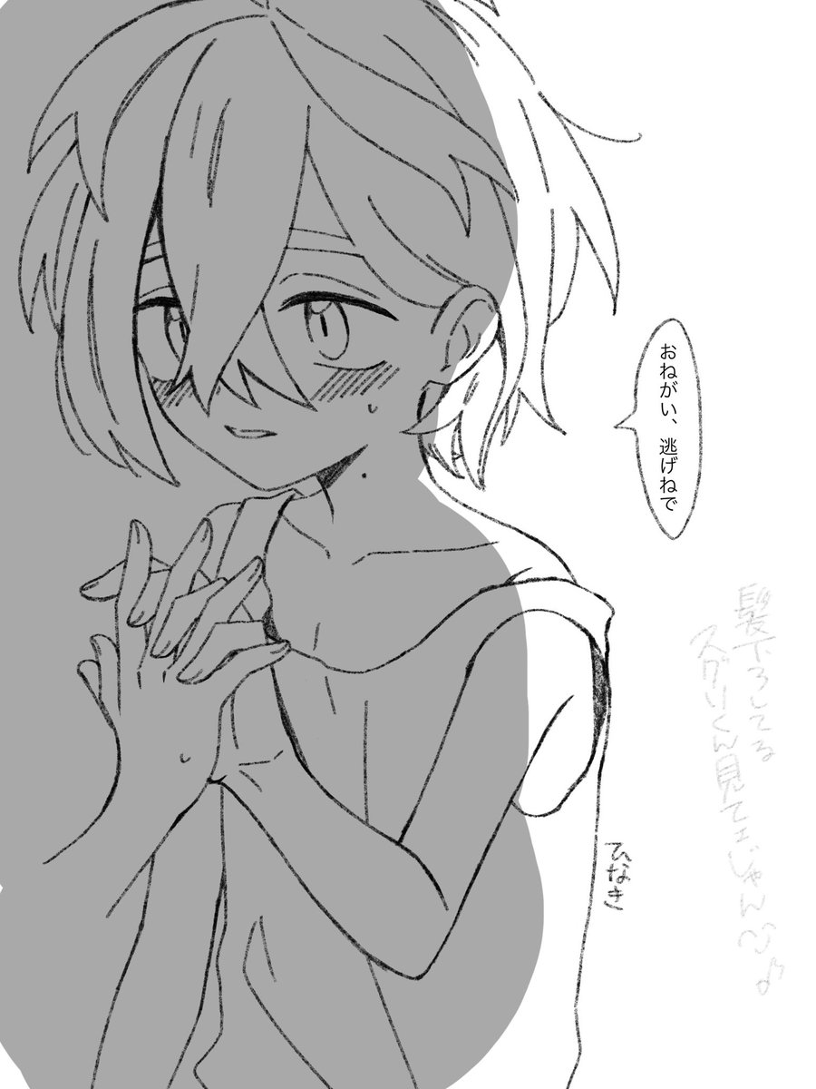 見てえなっていう欲望に忠実に描いたスグ 