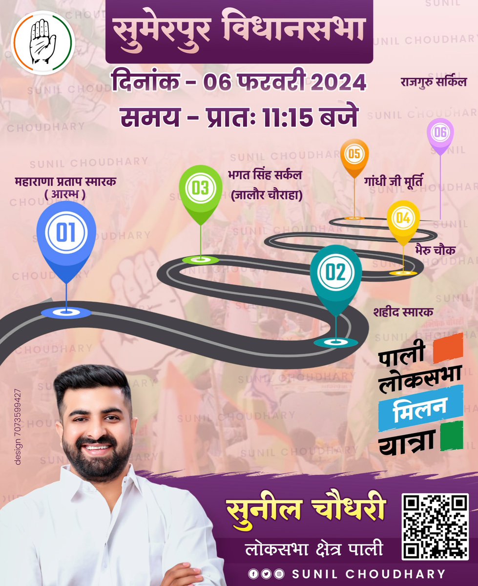 ArjunPMO's tweet photo. कांग्रेस पार्टी से उबरते हुए युवा नेता का पाली लोकसभा मिलन यात्रा - एक नया आगाज... 

जन जन से मुलाकात... 
जन जन से संवाद... 

पाली लोकसभा मिलन यात्रा में आप सादर आमंत्रित है 

 @GovindDotasra @SunilChoudharyO

#paliLoksabha #Pali #PaliCity #Election #SunilChoudhary #INC #sunilchoudharyjnvu