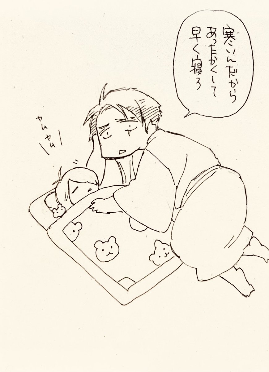 はい 