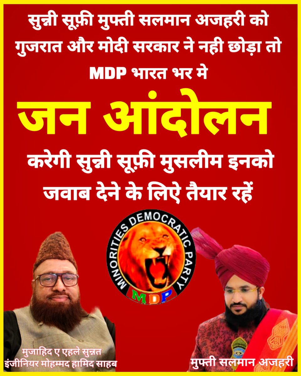 MOHSINS60108058's tweet photo. #ArrestNarsinhanand
#ArrestTRajaSingh
#ArrestSureshChavhanke https://t.co/RMXVzEw80e