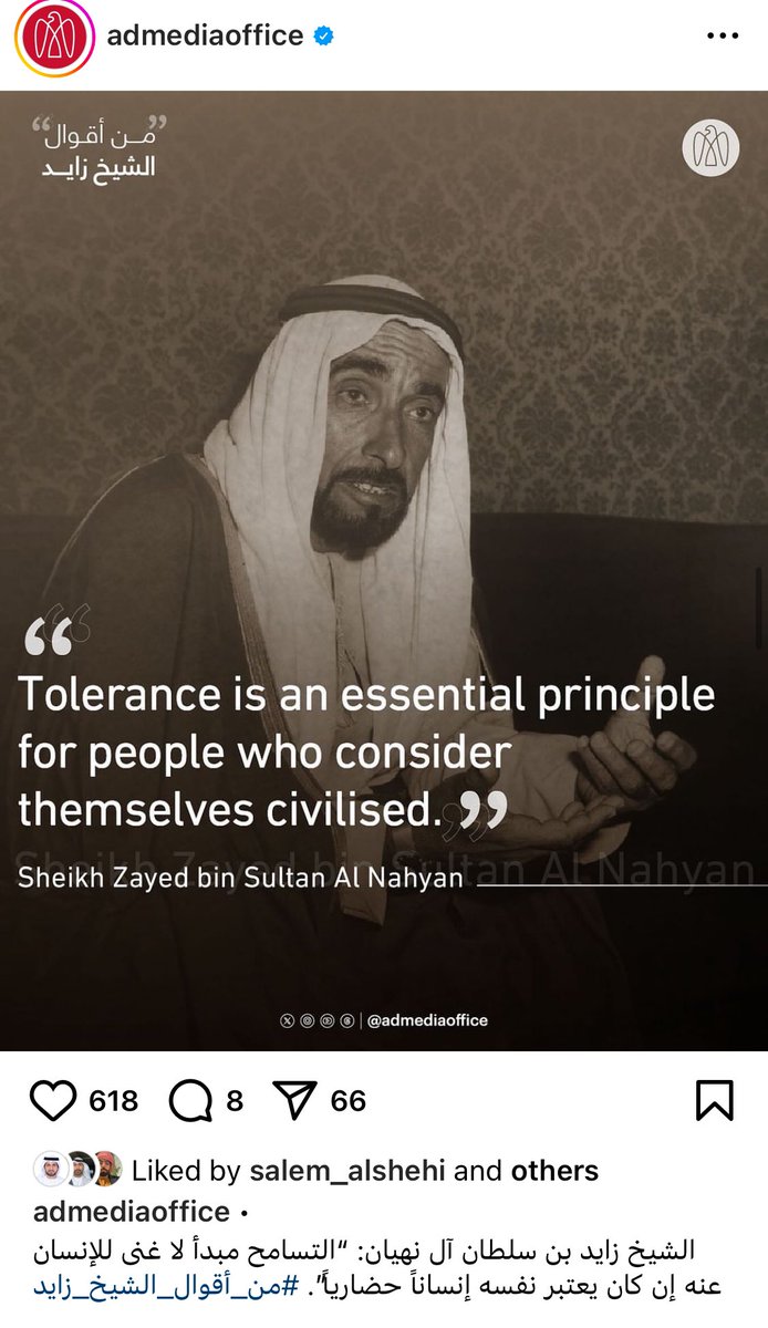 Ne_Suhail's tweet photo. #tolerance #التسامح https://t.co/PORFVP2Bu7