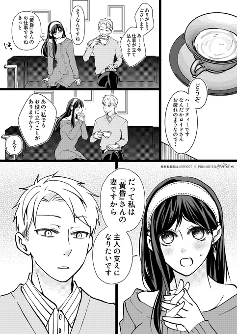 貴方の役に立ちたい。
※本物夫婦※ 
